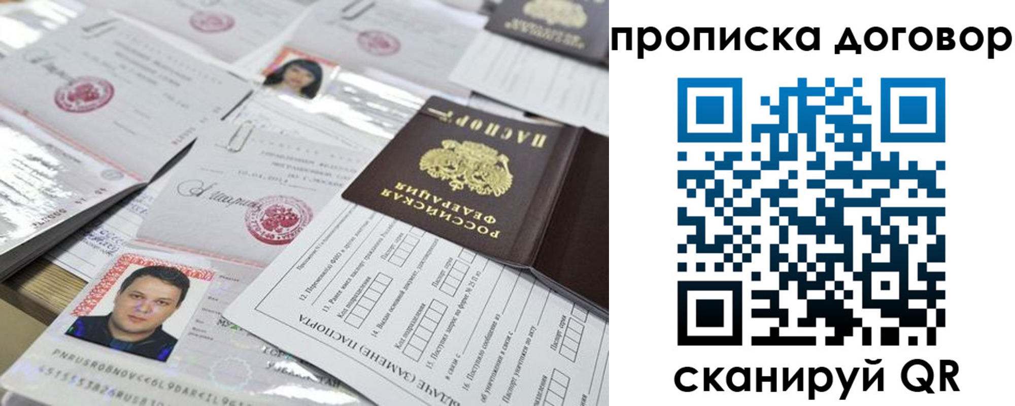 временная регистрация для всех в Карабаше